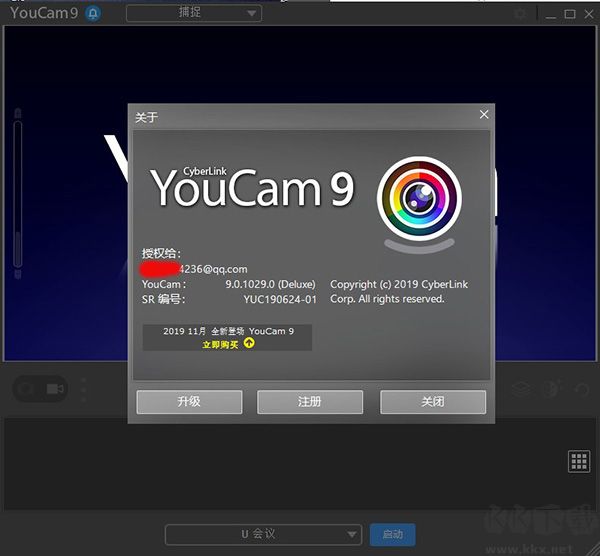 YouCam8安裝步驟7