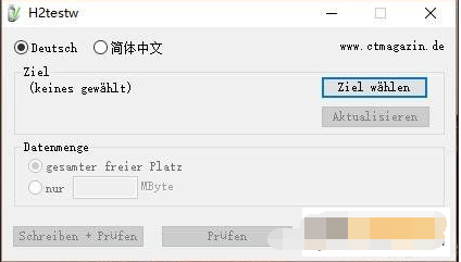 U盤擴(kuò)容盤檢測工具(H2tetw)