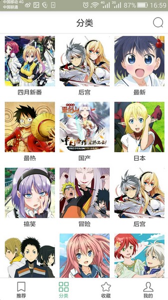 奇奇動漫手機(jī)版下載