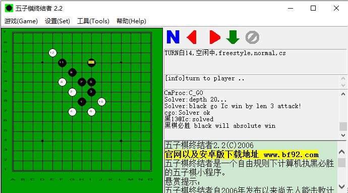 五子棋游戲下載