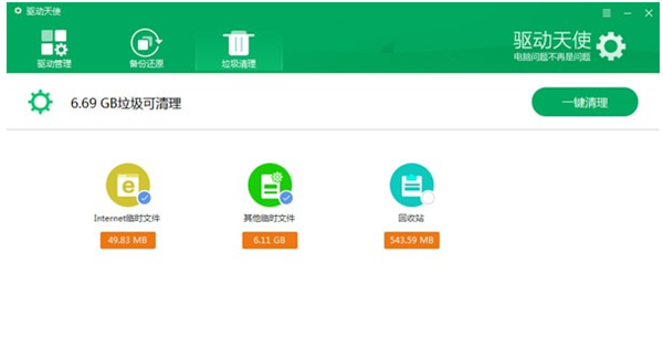 驅(qū)動(dòng)安裝軟件下載