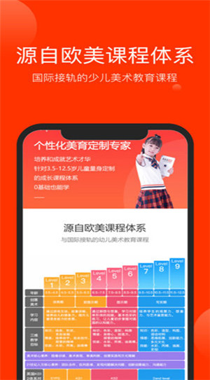 美術寶在線一對一下載