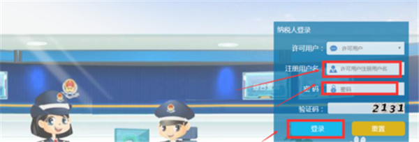 廣西國稅網(wǎng)上申報(bào)系統(tǒng)使用方法2