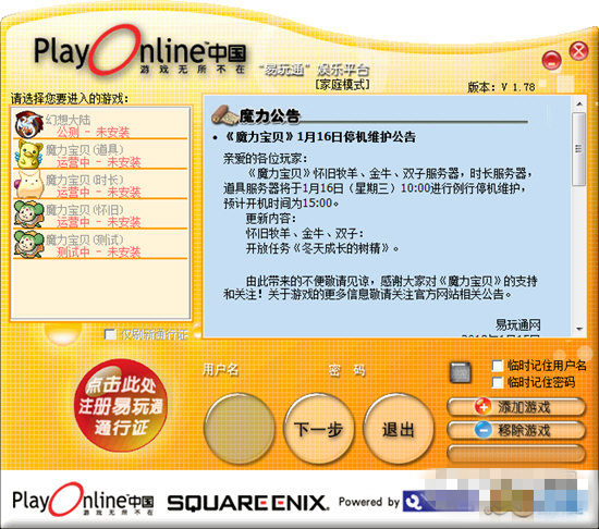 易玩通娛樂平臺(tái)