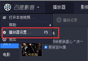 百度影音2022官方下載