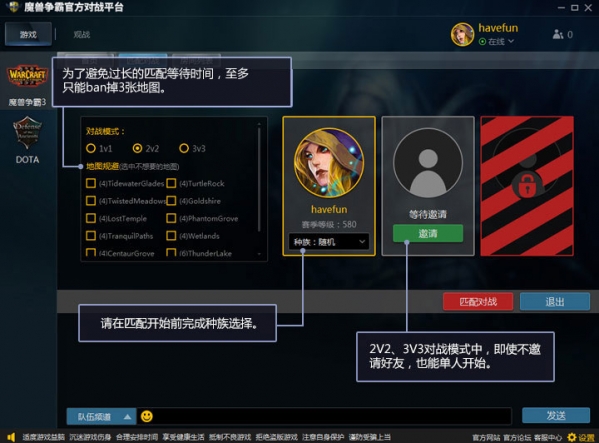 魔獸對(duì)戰(zhàn)平臺(tái)下載