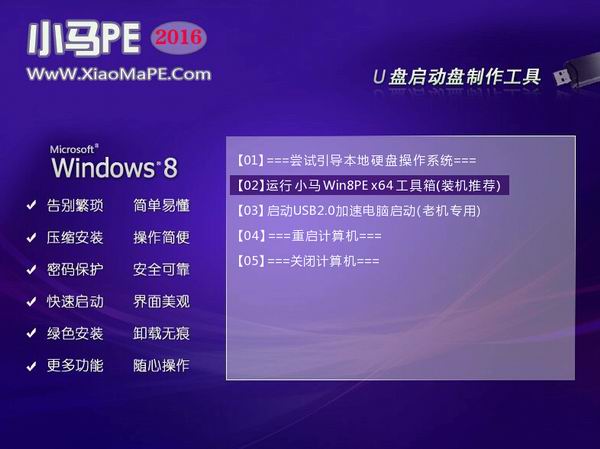 U盤啟動盤制作軟件