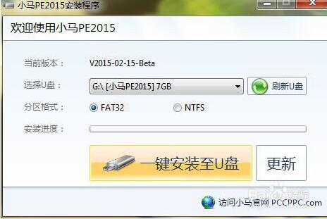 U盤啟動盤制作軟件