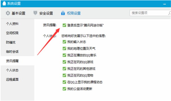騰訊網(wǎng)迷你版客戶端下載