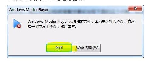 Windows Media Player在播放文件時遇到問題
