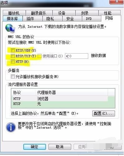 Windows Media Player在播放文件時遇到問題