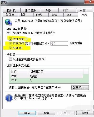 Windows Media Player在播放文件時遇到問題