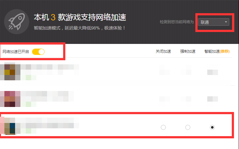 騰訊游戲平臺截圖