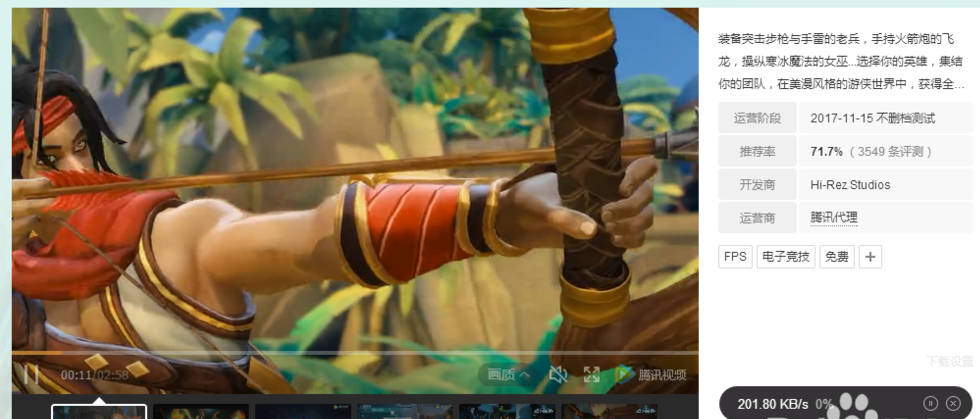 騰訊游戲平臺截圖