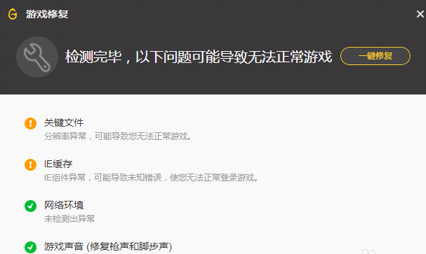 騰訊游戲平臺截圖