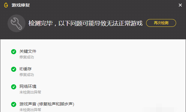 騰訊游戲平臺截圖