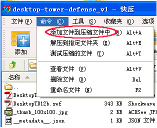 快壓精簡(jiǎn)版下載
