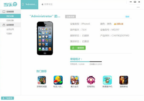 當樂游戲中心2021官方下載