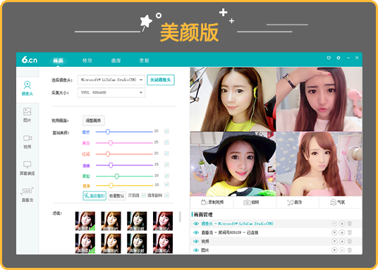 六間房直播伴侶2022官方下載