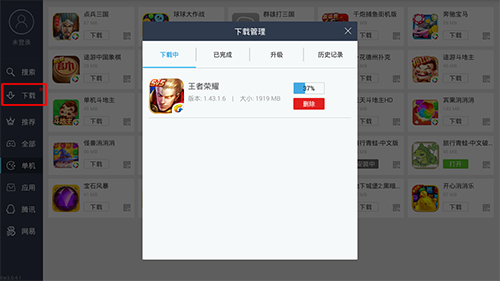 葉子豬手游模擬器