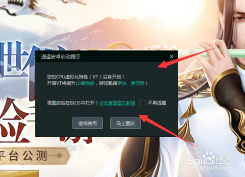 逍遙安卓模擬器怎么設(shè)置不卡