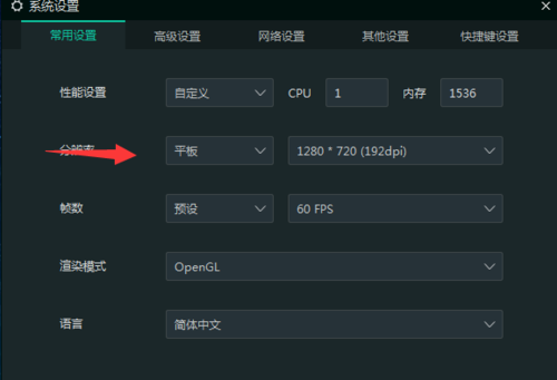 逍遙安卓模擬器怎么設(shè)置不卡