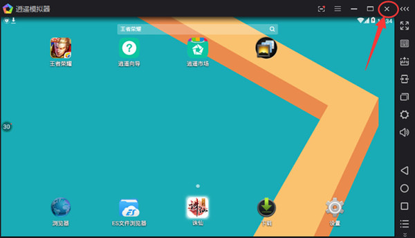 逍遙安卓模擬器怎么多開(kāi)