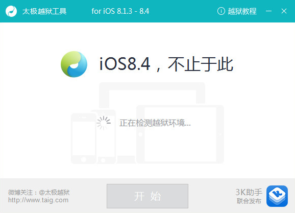 蘋(píng)果手機(jī)越獄軟件下載