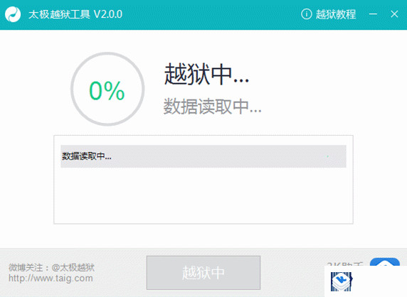 蘋(píng)果手機(jī)越獄軟件下載