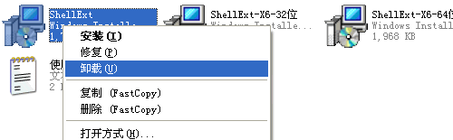 cdr縮略圖補丁安裝方法3