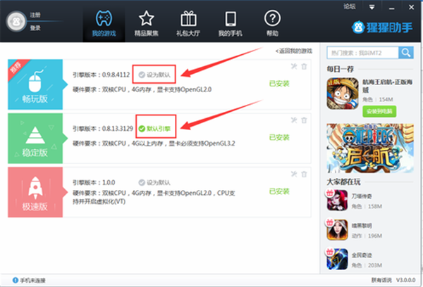 安卓手游模擬器下載