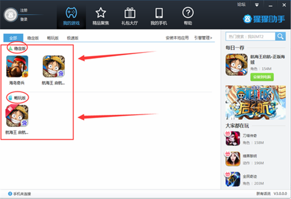 安卓手游模擬器下載