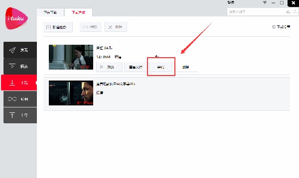 iTudou視頻播放器下載
