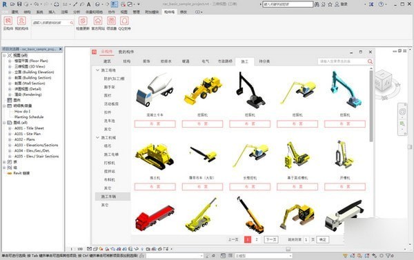 構(gòu)件塢下載