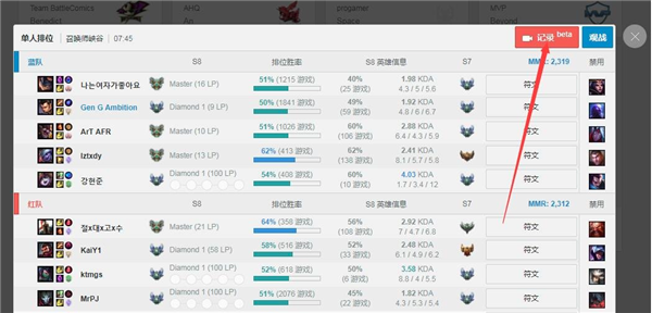 LOL韓服觀戰(zhàn)工具