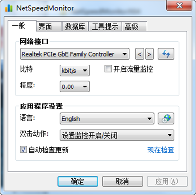 NetSpeedMonitor下載