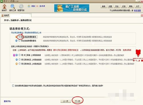 甩手工具箱下載