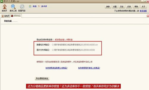 甩手工具箱下載