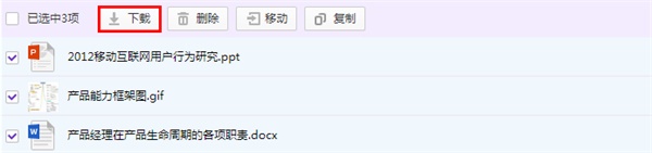 和彩云網(wǎng)盤(pán)下載