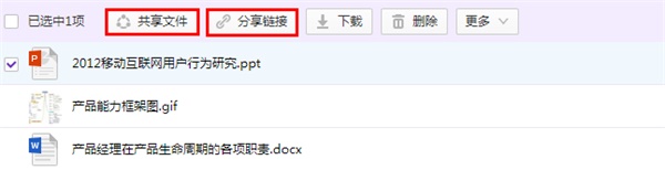 和彩云網(wǎng)盤(pán)下載