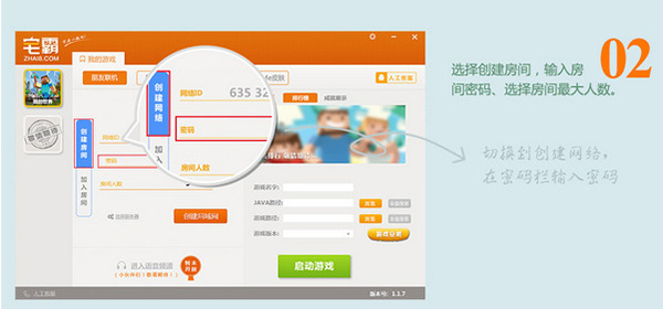 我的世界聯(lián)機(jī)平臺下載