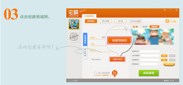 我的世界聯(lián)機(jī)平臺下載