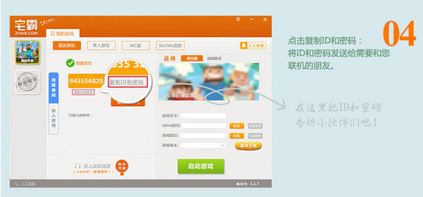 我的世界聯(lián)機(jī)平臺下載