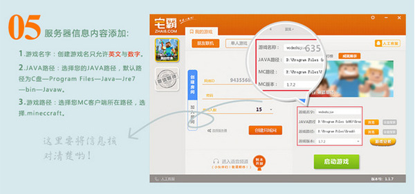 我的世界聯(lián)機(jī)平臺下載