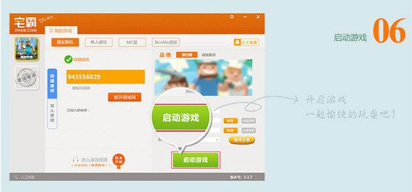 我的世界聯(lián)機(jī)平臺下載