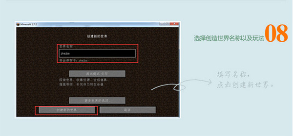 我的世界聯(lián)機(jī)平臺下載