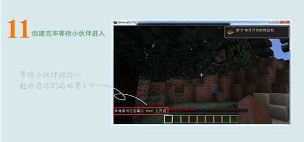 我的世界聯(lián)機(jī)平臺下載