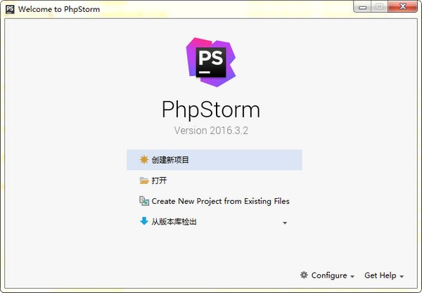 PhpStorm破解版下載