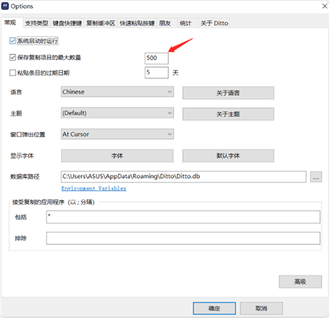 Windows剪貼板工具