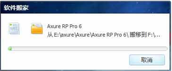 電腦管家軟件搬家工具